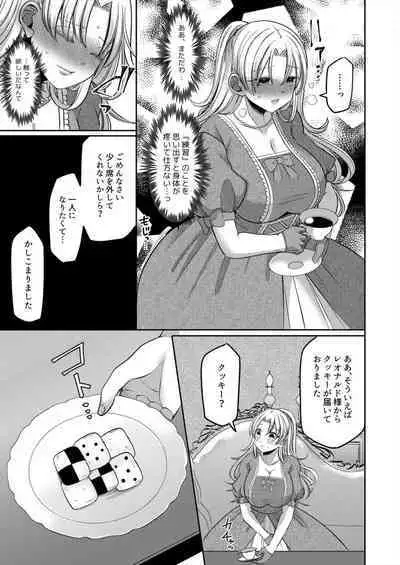 [Aikawa Meruo] Netorare Reijou ~Gitei no Iyarashii Aibu de Iki Kuruu Hanayome~ 1-2