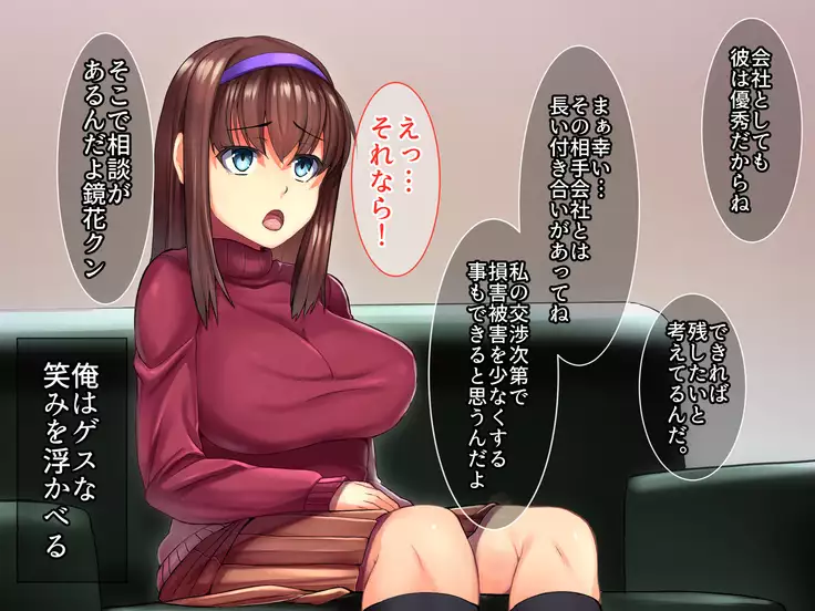 Bijin Kyonyuu Wakazuma Tettei Choukyou ~Kaisha no Shachou no Nikubenki ni Ochita Tsuma~