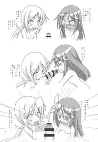 (C89) [Yanagigaeru (Kaede Kaeru)] Moonlight Party (Kantai Collection -KanColle-)