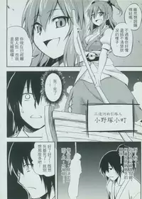 (FF18)[黑糯米飯糰(TRY方言)]東方淫乳宴 [中国語]