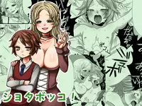 [Iwanakaya (Sansyouo)] Shota Bokko! [Chinese] [沒有漢化]