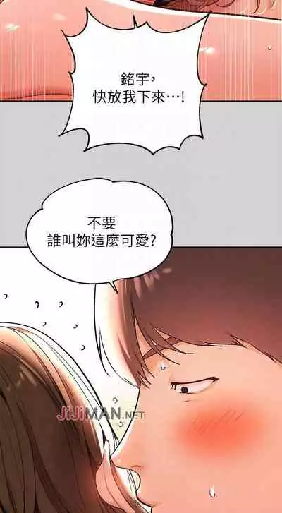 【周日连载】富家女姐姐(作者:NOAH) 第1~28话