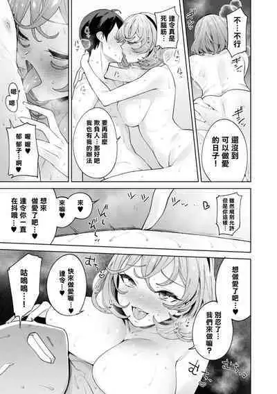 Nukian -Nukige mitai na Shima ni Sunderu Watashi wa Dousurya Ii desu ka?Comic Anthology 拔島官漫短篇集