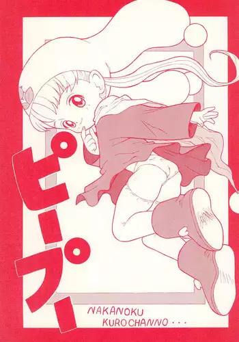Oishii Ocha no Irekata