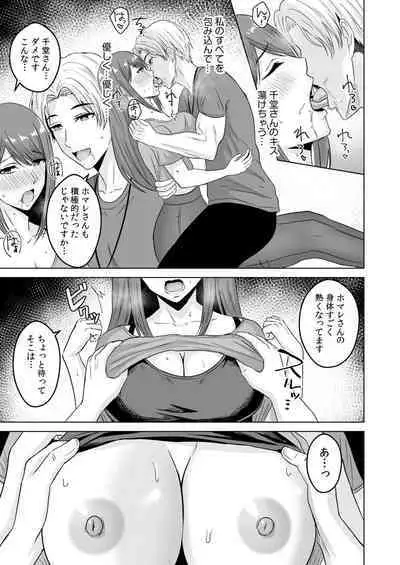 NTRセクササイズ~彼女のボディメイクの秘訣~