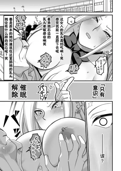 西野さんは催眠術にかけられて・・・1[Chinese]（貉耳萌个人汉化）