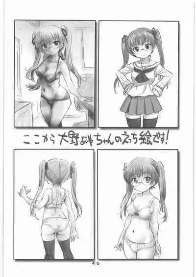 Garupan no Heart dattari Soft dattari Iroiro Egaita Mono o Atsumeta Hon!