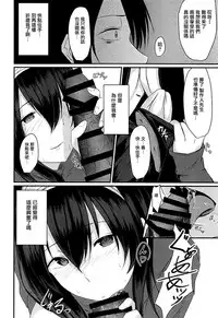 (C94) [Boroboroya (Okusan)] Cinderella Club 0 (THE IDOLM@STER CINDERELLA GIRLS) [Chinese] [有毒気漢化組]