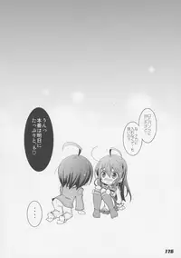 (C86) [a.la.mode (Kagura Takeshi)] La Collection2-ShanaStyle- (Shakugan no Shana)