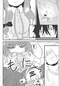 (C82) [Fugodoku (Katou Fuguo)] SURUDAKE Ni. | 单纯地H 二 (Touhou Project) [Chinese] [靴下汉化组]