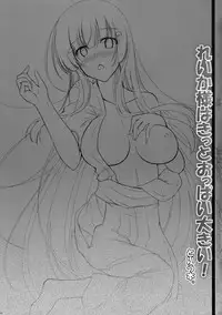 (COMIC1☆6) [C.R's Nest (C.R)] Reika-sama wa Kitto Oppai Ookii! to Iu Hon (Smile Precure!)