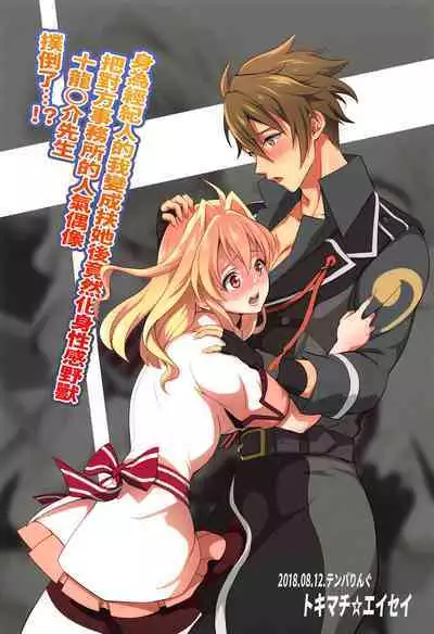 Futanari ni Natte Shimatta Tajimusho Manager no Watashi ga Eroero Beast de Wadai no Idol Tsunashi Ryunosuke-san o Osou nante...!? | 身为经纪人的我变成扶她后竟然化身性感野兽 把对方事务所的人气偶像 十龙○介先生 扑倒了...!?