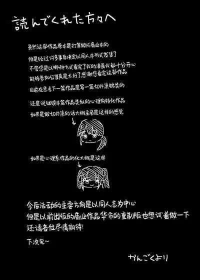 [1582 (Kangoku Meika)] Sex Shitara Meccha Yanda [Chinese] [白杨汉化组]