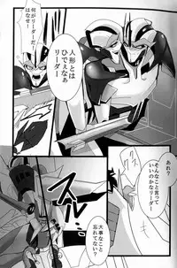 (SPARK8) [Torikara (Suzukino Masiro)] Ore ni Yasashiku ~Hitorine no Koukuu Sanbou wa Sabishikute Tsui xx Shichau no~ (Transformers: Prime)
