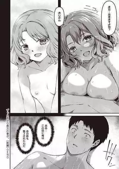 純愛少女回廊