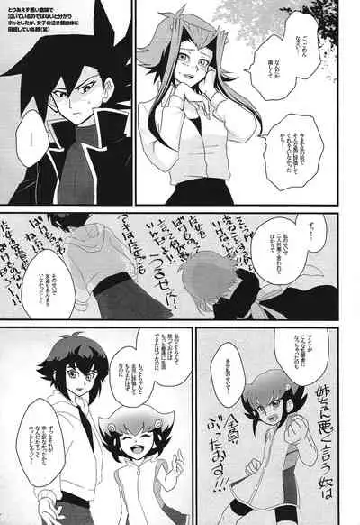 [Batoruboi (Endo)] Sib 2 Judai-san to Aki-chan to Anna-chan ga kyodai no hon (Yu-Gi-Oh! GX, Yu-Gi-Oh! 5D's, Yu-Gi-Oh! ZEXAL)
