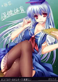 (C83) [MONE Keshi Gum (Monety)] Meiling Biyori (Touhou Project) [English] {XCX Scans}