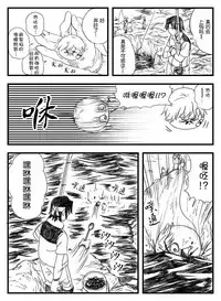 鉄腕GASH（Chinese)