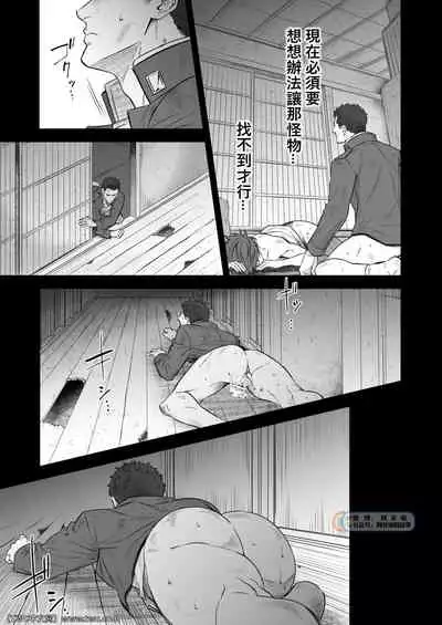 [Unknown (UNKNOWN)] Kitan Jikenroku Hitotara no Sumika Ni [Chinese] [同文城]