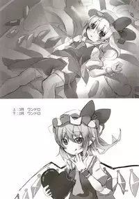 (Reitaisai 15) [Angelic Feather (Land Sale)] Flan-chan no Ero Trap Dungeon Minimum Onahole (Touhou Project)
