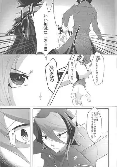 (Chou Ore no Turn 25) [Dokkoi-Tori Gomoku (Karachou Hatori)] Kimi to Kokoro no Risoukyou (Yu-Gi-Oh! ARC-V)