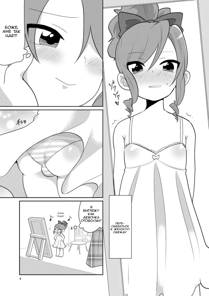 Josou ga Bareta Toki no Taishohou