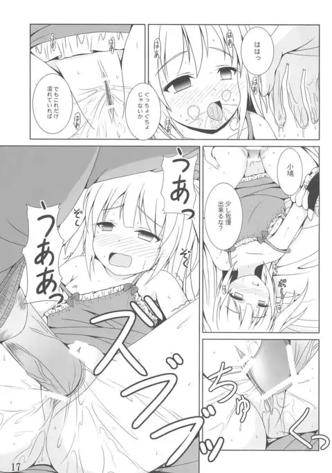 An-chan wa Uchi dake no An-chan ja!