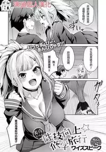 魔淫ニ堕チル桃