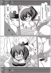 (C87) [Life Degeneration Laboratory (Masaya Kazuyoshi)] Ningen wo Dame ni suru Seiki Kuubo (Kantai Collection -KanColle-) [Chinese] [朔夜汉化]