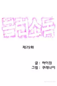 [Kurenai] Club Sodom Ch.1-30 (English) (Ongoing)