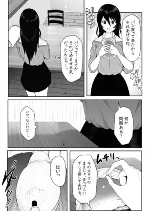 ペケーニャ2