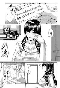 [Kakitsubata Kanae] Enen Saisai [Digital]