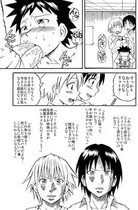 (Shota Scratch 8) [Chou Chemical Gakuen Z (Shiawase Ninaru, Yoshikazu Yosage)] Ona Fure (Kyou no Go no Ni)