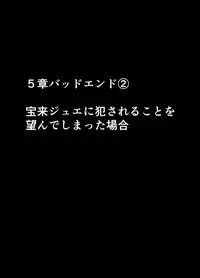 退魔士ミコト2後編コミックVer