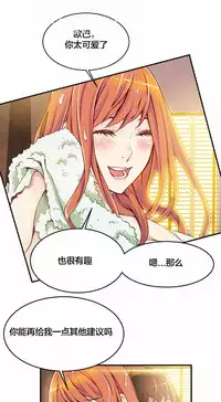 该死的家伙(外卖奇遇记)【中文】
