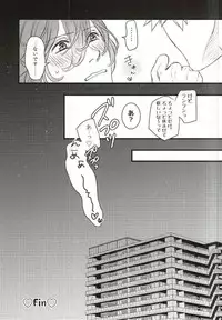 (Quartet Score 5) [@s (akir@)] Change! (Uta no Prince-sama)