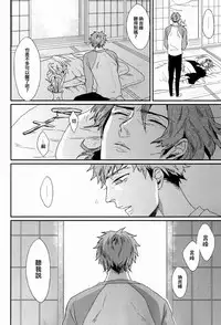 (Ou no Utsuwa 5) [GELATIN (Z-shi)] Mizaru Iwazaru Kikazaru | 不視不言不聞 (Fate/Zero) [Chinese] [茶茶玉]