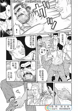 Kimiyo Shiruya Minami no Goku - Part 1(Chinses)