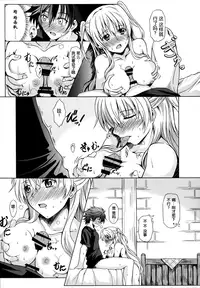 (C86) [The Seventh Sign (Kagura Yuuto)] Daisan Gakuseiryou no Ichiban Amai Seikatsu (The Legend of Heroes: Sen no Kiseki) [Chinese] [湿身之蛇汉化组]