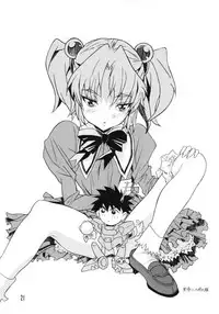 [YU-YU TEI (Katsuragi You)] Ruri Matomemashita Soushuuhen 4 (Kidou Senkan Nadesico)