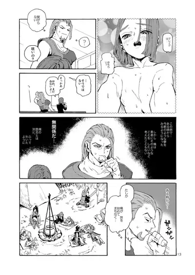 Saigo no Toride + Kare no Yume