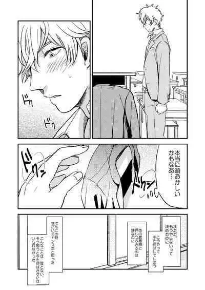 Marking Inu no Shitsuke Kata