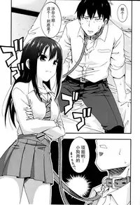 (C88) [MIX-ISM (Inui Sekihiko)] Sadistic Idol Shibuya Rin to Pet na Producer (THE IDOLM@STER CINDERELLA GIRLS) [Chinese] [脸肿汉化组]