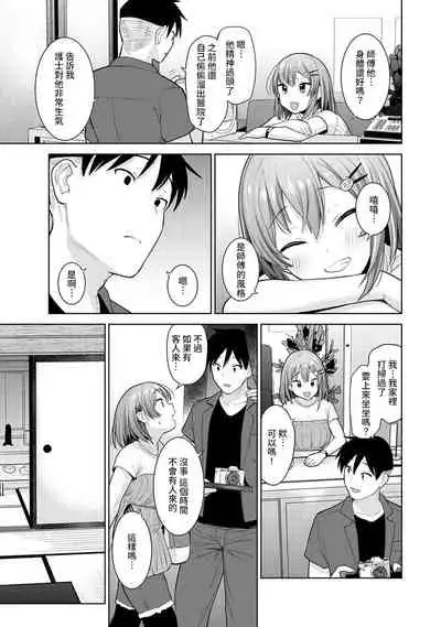 [Azuse] SotsuAl Cameraman to shite Ichinenkan Joshikou no Event e Doukou Suru Koto ni Natta Hanashi Ch. 1-12 [Chinese] [裸單騎漢化]