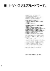 (C67) [Juicy Fruits (Satomi Hidefumi)] Suku Mizu Mode (Clannad)