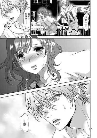 [Usa Usamiya] bonbi Girl to suraimu Boy ~ Fuwa puni suitorumu ~ | 贫困女子和史莱姆男子~软绵绵富有弹性的・甜蜜之家~ 1-7 [Chinese] [莉赛特汉化组]