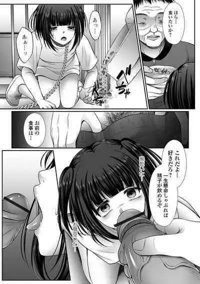 Hakidame shoujo chikage, nibiiro ni shizumu