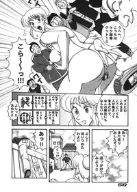 (C67) [Dynamite Honey, Intendou, Iwashi (various)] Kamedes (Kochira Katsushika Ku Kameari Kouen Mae Hashutsujo)
