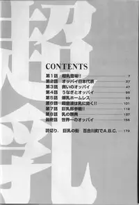 [Nagashima Chosuke] Chounyuu For You Ch. 1-9 [Chinese] [i751207個人漢化]