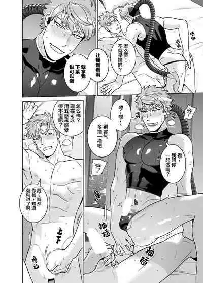 [Inumiso]<CELEVERIN>[Chinese] [看海汉化组]